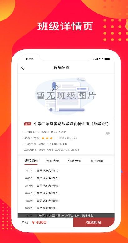 苏培宝  v1.0.1图2