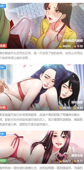 歪漫社免费版  v1.0图1