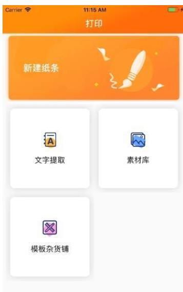 熊猫机  v1.1.21图1