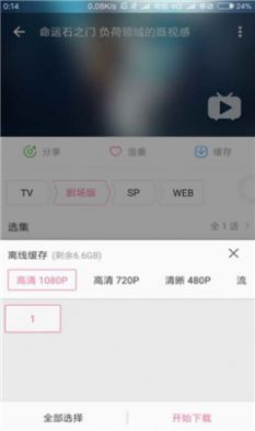 哔哩漫游xp模块  v1.5.5图3