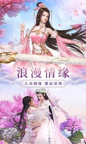 仙剑奇闻录手游  v1.0图2