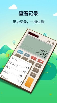 数学计算器  v1.1.6图3