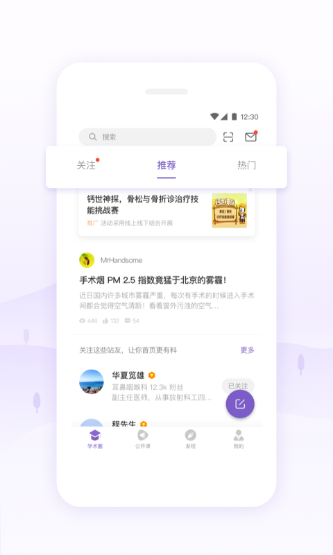 丁香园医学论坛  v9.44.0图1