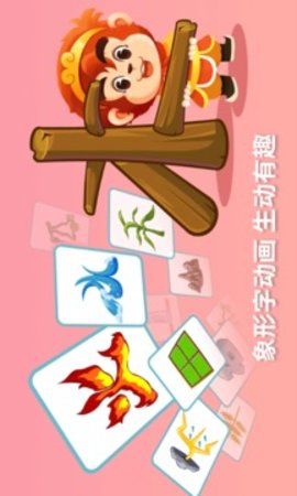 悟空识字  v2.35.0图2