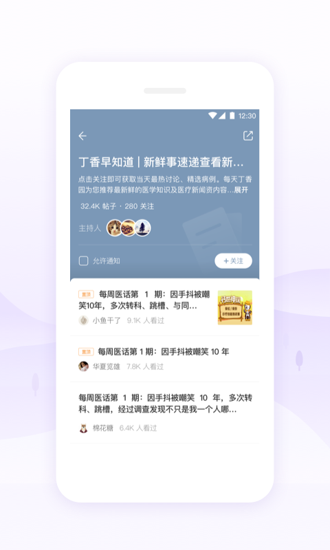 丁香园医学论坛