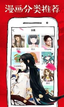 微漫画  v3.0.1图2