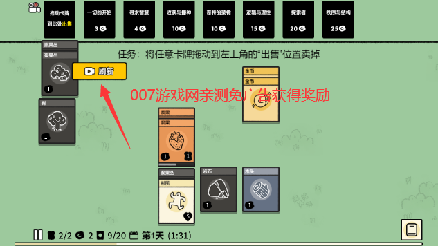 堆叠大陆中文版  v0.0.7图2