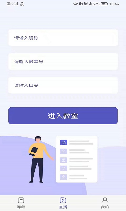 申友网课  v1.0图2