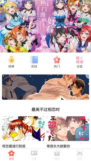 宅音漫画破解版  v2.0图2