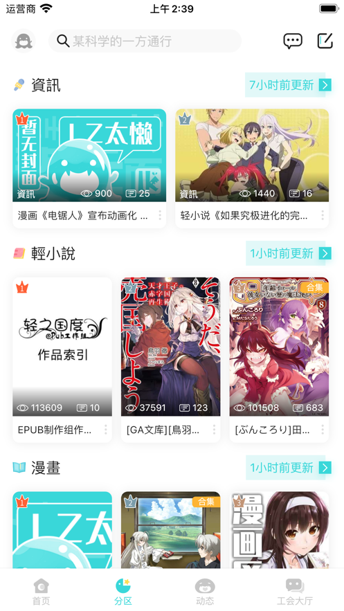 lk社区 V0.11.50 安卓版  v0.11.50图3