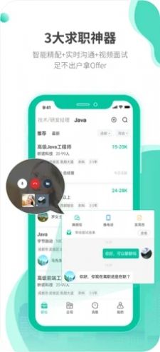 跳跳招聘  v1.1.37图2