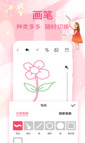 画画白板  v3.3.1图2