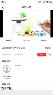 博通教育  v1.0.3图3