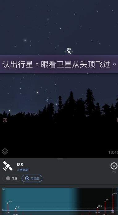 虚拟天文馆  v1.7.6图3