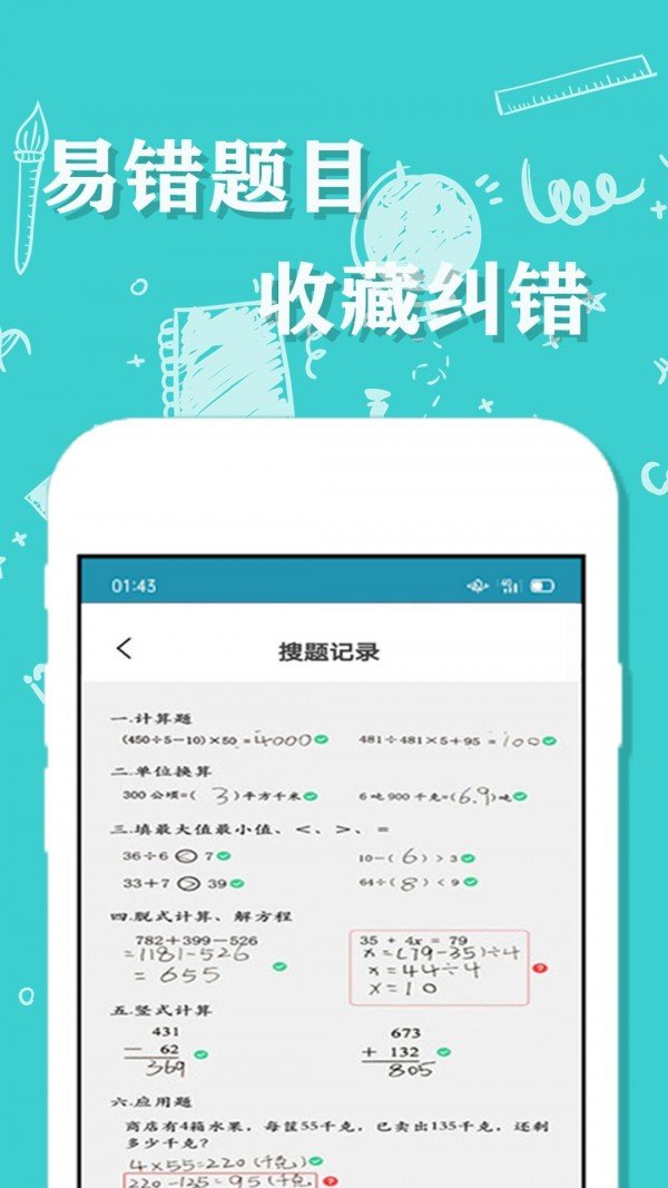 帮一帮作业搜题  v1.2.2图2