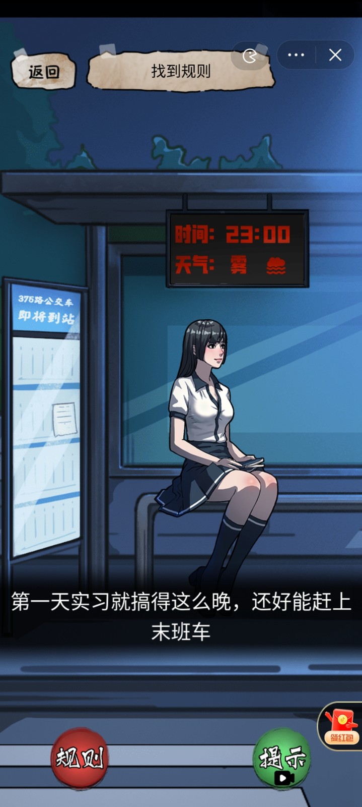 抖音游戏隐秘的档案恐怖医院  v1.0图2