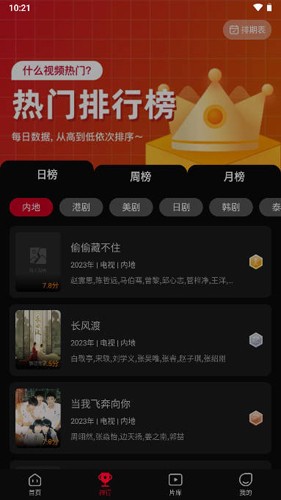 双鱼视频下载安装  v3.8.8图2