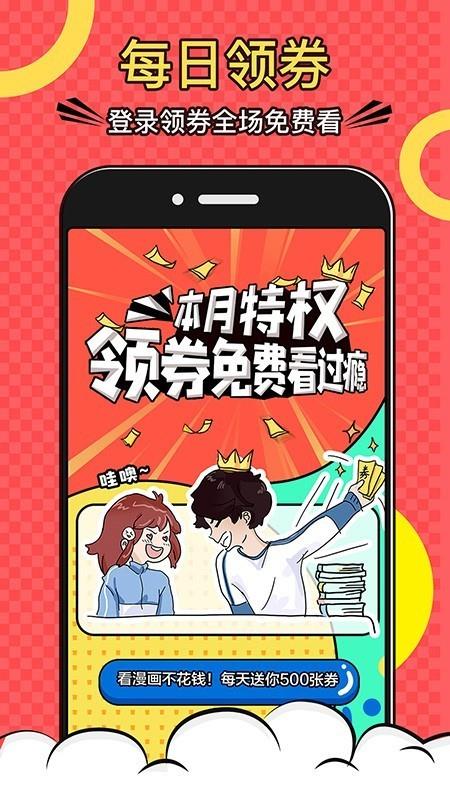 土炮韩漫免费版韩国漫画高清版  v1.0图3