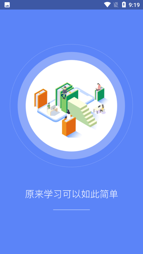 常春藤课堂  v1.0.0图2