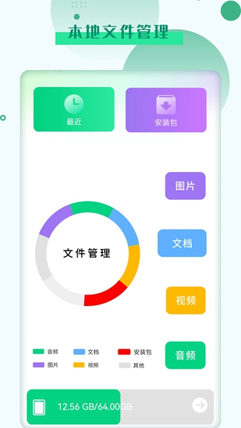 模拟遥控器  v1图1