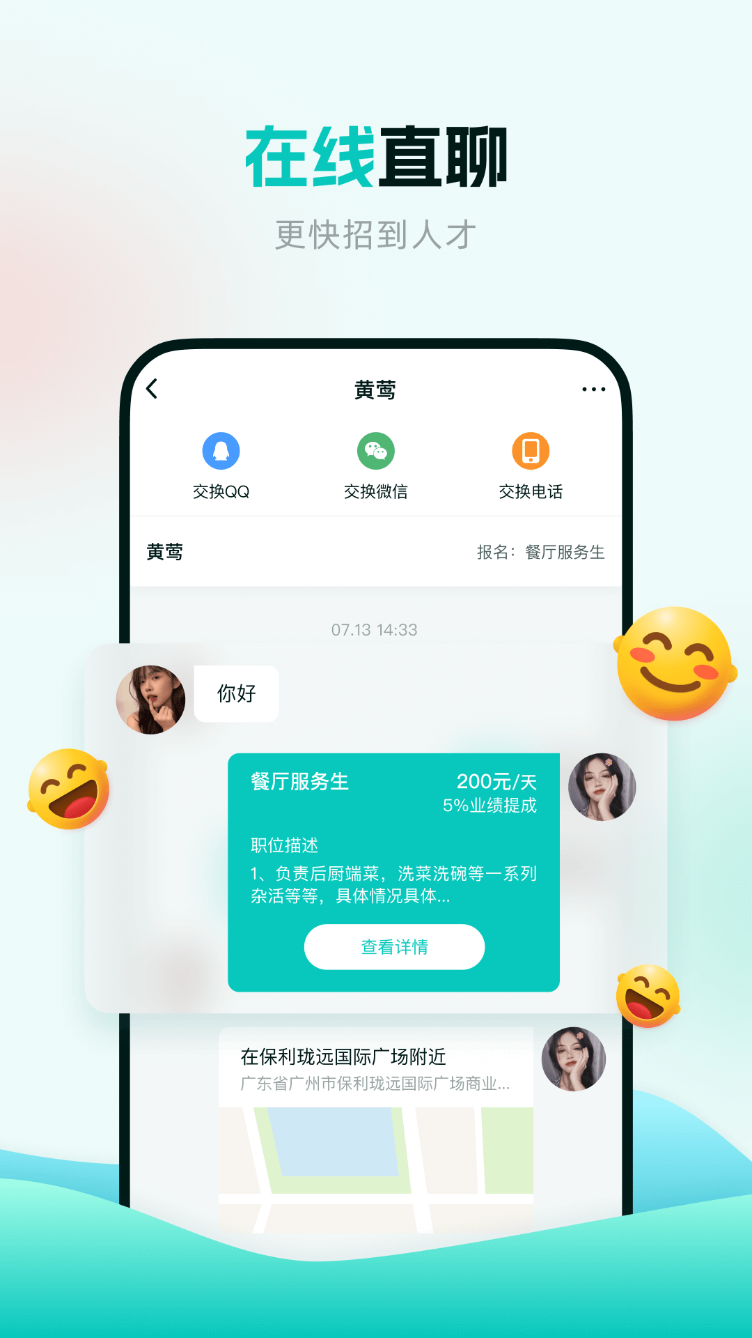 职堆堆兼职  v1.0图2