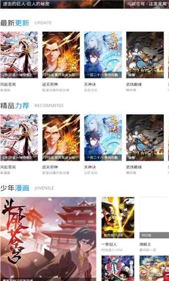 漫画呗去广告版  v2.0图2