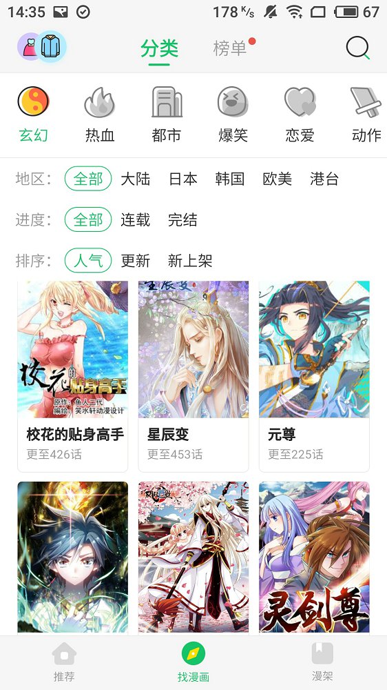 谜妹漫画最新版  v1.1.1-182图3