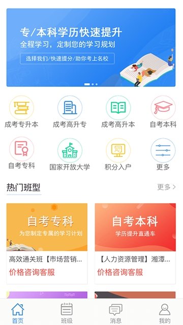 真才教育  v1.2.4图2