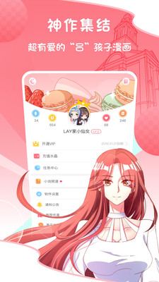 爱优漫v2.0.4去广告版  v1.8.8图1