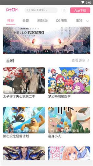 偏态动漫破解版  v2.0图1