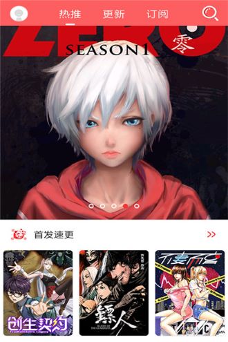 宅乐漫画应用  v1.0.0图2