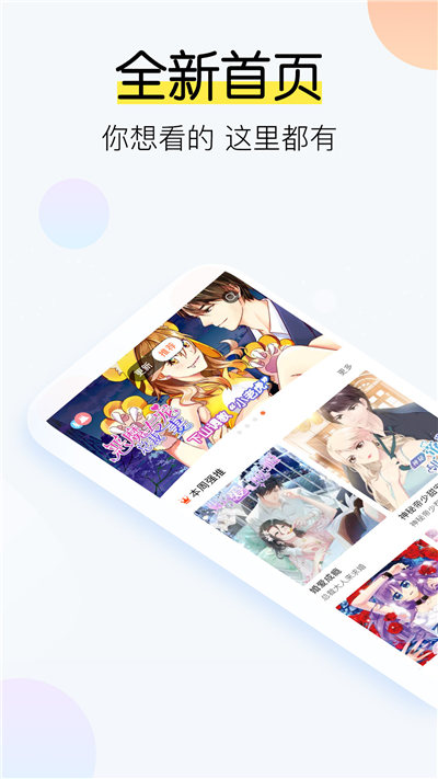 爱飒漫画中国版  v2.0.3图1