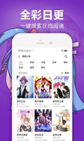 叮咚漫画破解版安卓版  v1.0图3