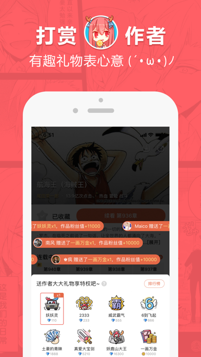 网易漫画最新海外版  v4.9.2图2