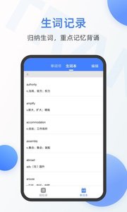 英语翻译器拍照翻译  v1.0.6图3