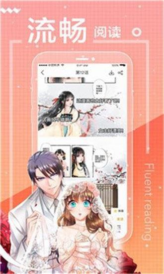 剧情漫画破解版