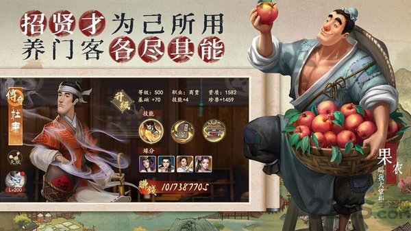 叫我大掌柜手机版  v1.5.3.9图3