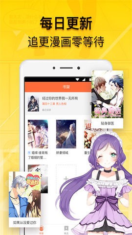 免费漫画人APP最新版