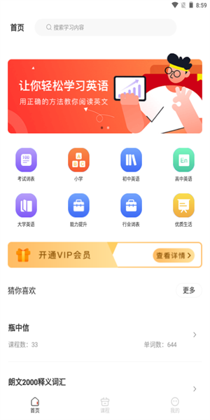 一刻英语  v1.0.1图1