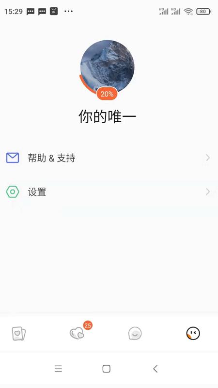 多盒社交  v1.0.0图2