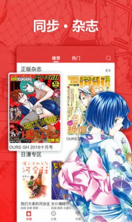 新新漫画福利版  v1.0.0.1图1