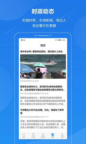 一键通  v6.2.rc0924图2