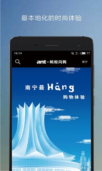 蚂蚁闪购  v1.0.7图2