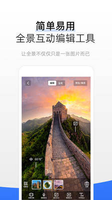 720云  v3.3.6图2