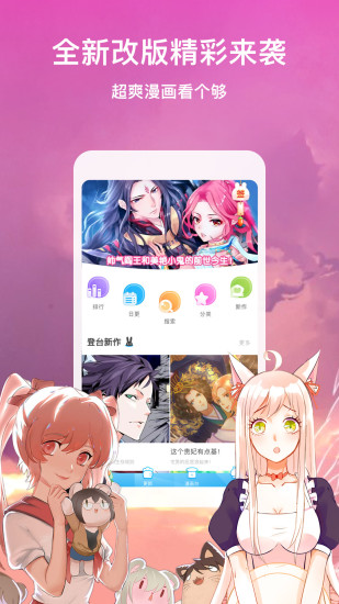 漫画台中国版  v1.9.4图1