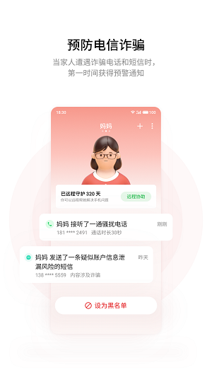 家庭守护  v6.0.5图3