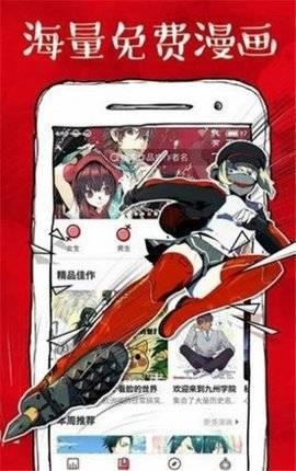 妖酷漫画免费版  v2.0图2