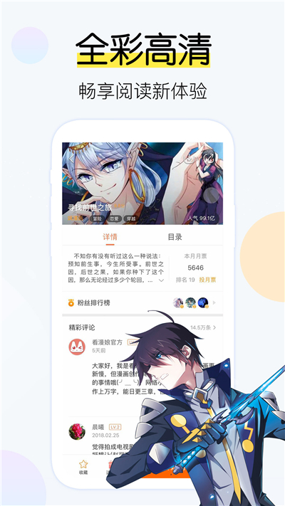 爱飒漫画手机版  v2.0.3图3