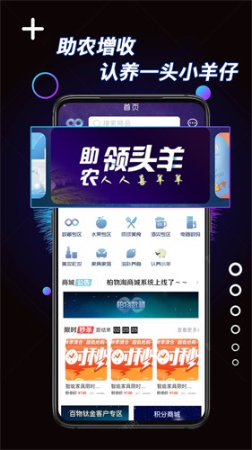 柏物淘  v1.1.24图2