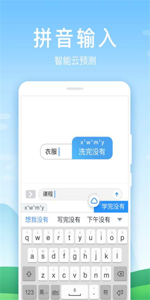 华为输入法  v8.2.8.111图2